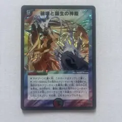 2026年最新】破壊と誕生の神殿の人気アイテム - メルカリ