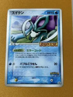 2026年最新】ポケパーク、スイクンの人気アイテム - メルカリ