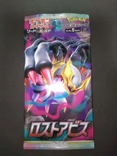 2026年最新】ロストアビス サーチ済の人気アイテム - メルカリ