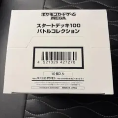2026年最新】スタートデッキ100 未開封 カートンの人気アイテム - メルカリ