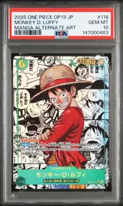 2026年最新】psa10 ルフィ コミパラの人気アイテム - メルカリ
