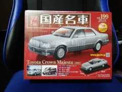 2026年最新】 国産名車コレクション 1/24 マジェスタの人気アイテム