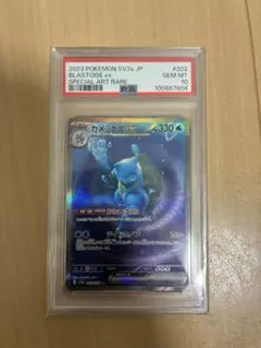 2026年最新】カメックス sarの人気アイテム - メルカリ