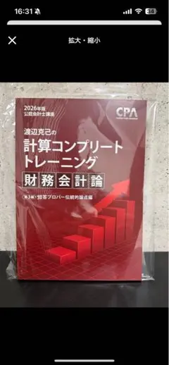 2026年最新】cpa コントレの人気アイテム - メルカリ