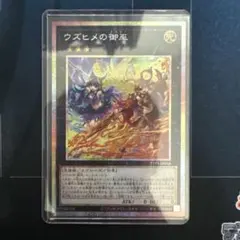 2026年最新】ウズヒメの御巫の人気アイテム - メルカリ