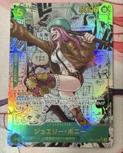 新品 ワンピースカード ジュエリーボニー コミパラ OP12-118 - メルカリ