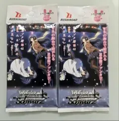 2026年最新】ヴァイスシュヴァルツ ブースターパック 青春ブタ野郎の