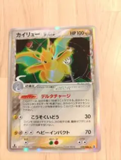2026年最新】カイリュー デルタの人気アイテム - メルカリ