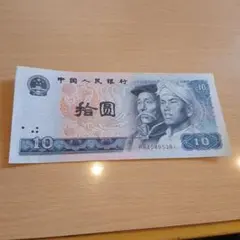 2026年最新】中国紙幣 拾圓の人気アイテム - メルカリ