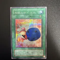 2026年最新】遊戯王 天使のサイコロの人気アイテム - メルカリ