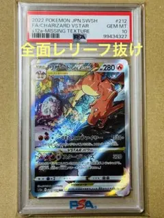 2026年最新】リザードンvstar エラーの人気アイテム - メルカリ