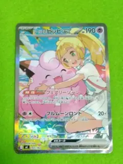 2026年最新】リーリエ sr ピッピの人気アイテム - メルカリ