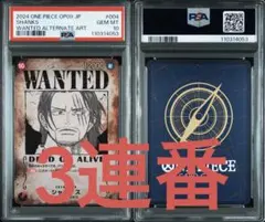 2026年最新】シャンクス 手配書 psa10の人気アイテム - メルカリ
