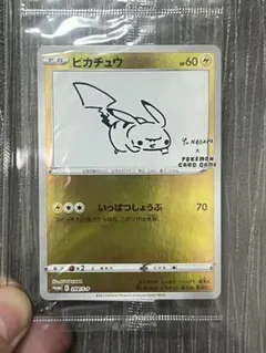 PSA10連番】ポケモンカード 長場雄 ピカチュウプロモNAGABA 2枚 - メルカリ