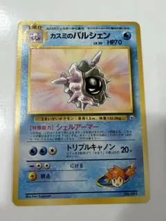 2026年最新】カスミデッキ 旧裏の人気アイテム - メルカリ