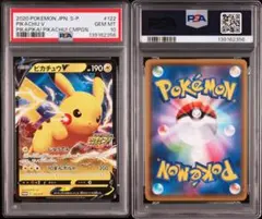 2026年最新】カード名：ピカチュウV ポケモンカードゲームの人気