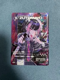 2026年最新】にらちゃん 残機 URの人気アイテム - メルカリ