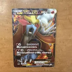 エンテイEX SR BW4 ダークラッシュ 070/069 - メルカリ