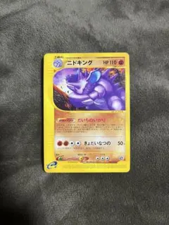 2026年最新】ニドキング eカードの人気アイテム - メルカリ