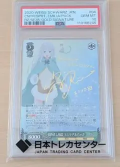 2026年最新】エミリア サインの人気アイテム - メルカリ