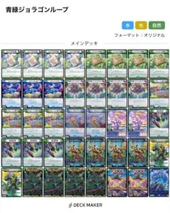 2026年最新】ジョラゴンループの人気アイテム - メルカリ