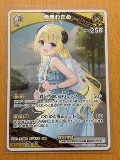 2026年最新】角巻わため スリーブの人気アイテム - メルカリ