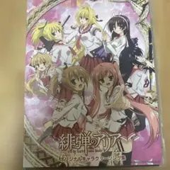 2026年最新】緋弾のアリア ファイルの人気アイテム - メルカリ