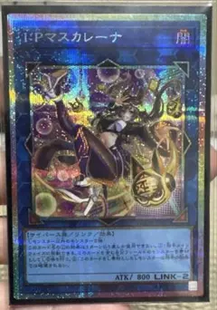 2026年最新】ipマスカレーナ プリズマティックの人気アイテム - メルカリ