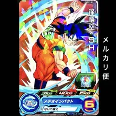 2026年最新】ドラゴンボールヒーローズ孫悟空shの人気アイテム - メルカリ
