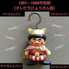 2026年最新】たけちゃんまん様の人気アイテム - メルカリ