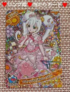 2026年最新】アイカツ 当選の人気アイテム - メルカリ