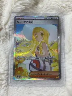 2026年最新】リーリエの決心 sarの人気アイテム - メルカリ