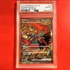 2026年最新】トドロクツキex psa10の人気アイテム - メルカリ