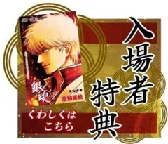 2026年最新】大銀魂展 煌の人気アイテム - メルカリ