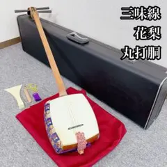 2026年最新】三味線の人気アイテム - メルカリ