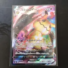 2026年最新】ミミッキュV RRの人気アイテム - メルカリ