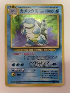 2026年最新】ポケモンカード マークなし カメックスの人気アイテム