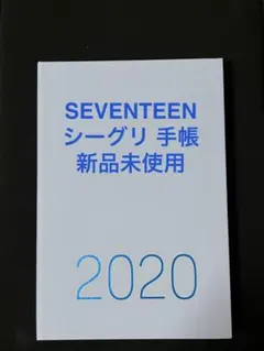 2026年最新】birthday box seventeenの人気アイテム - メルカリ