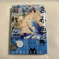 2026年最新】初版帯付きの人気アイテム - メルカリ