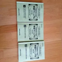 2026年最新】不動産表示登記申請マニュアルの人気アイテム - メルカリ