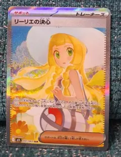 2026年最新】ポケモン リーリエ sarの人気アイテム - メルカリ