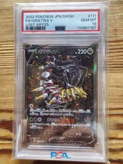 2026年最新】ギラティナv sa psa10 srの人気アイテム - メルカリ