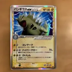 2026年最新】バンギラスex デルタの人気アイテム - メルカリ