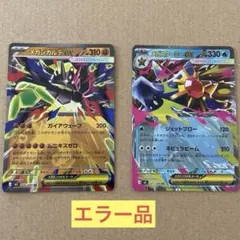 2026年最新】クリンプエラーの人気アイテム - メルカリ