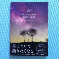 2026年最新】世界でいちばん素敵な 教室の人気アイテム - メルカリ