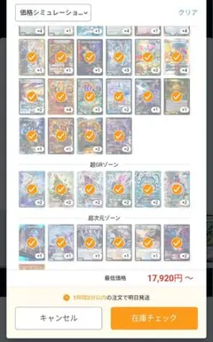 2026年最新】4c万軍投の人気アイテム - メルカリ