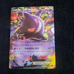 2026年最新】ゲンガーex ファントムゲートの人気アイテム - メルカリ