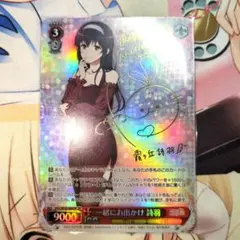 2026年最新】ヴァイス 一緒にお出かけ 詩羽の人気アイテム - メルカリ