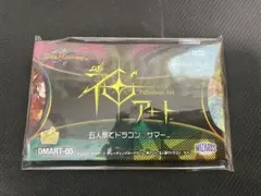 2026年最新】神アート ドラゴン娘 未開封の人気アイテム - メルカリ