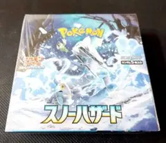 2026年最新】ポケモンカードスノーハザードシュリンク付き未開封BOXの